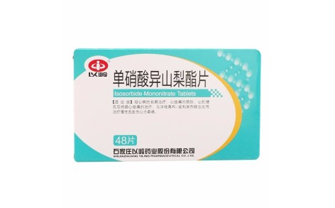 单硝酸异山梨酯片(以岭)主图 单硝酸异山梨酯片(以岭)主图
