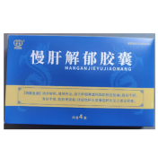 慢肝解郁胶囊(长龙)