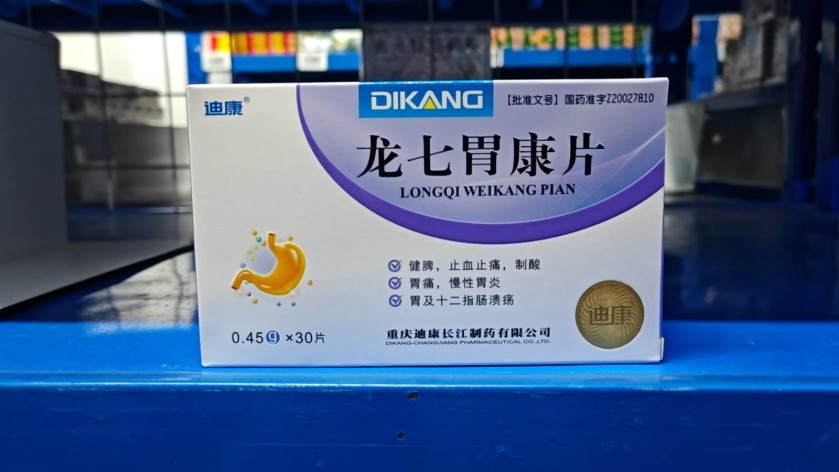 龙七胃康片(迪康)包装主图