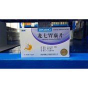 龙七胃康片(迪康)
