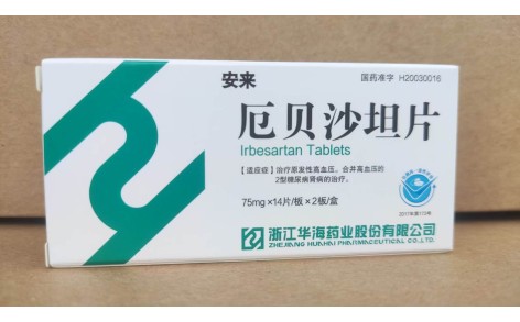 厄贝沙坦片(安来)主图 厄贝沙坦片(安来)主图