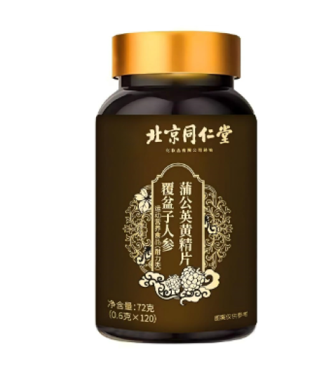 覆盆子人参蒲公英黄精片(北京同仁堂)包装主图