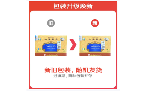 仁青常觉(甘露)主图 仁青常觉(甘露)主图