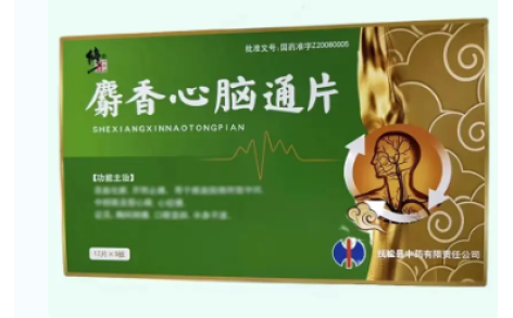 麝香心脑通片(修正)主图