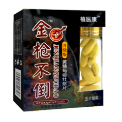 黄精玛咖牡蛎片(金枪不倒)