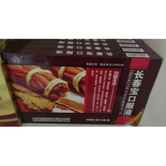 长春宝口服液(芸峰)