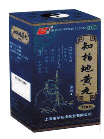 知柏地黄丸(上龙)