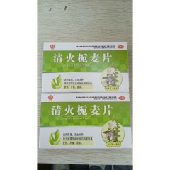 清火栀麦片(双泉)