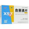 血塞通片(络泰)
