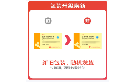 盐酸替扎尼定片(凯莱通)主图