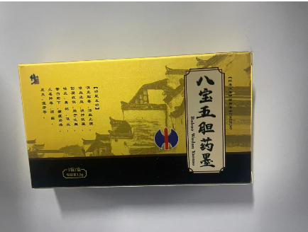 八宝五胆药墨(修正)