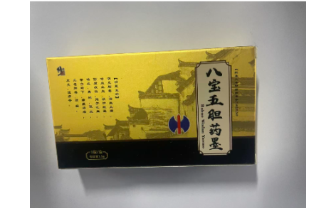 八宝五胆药墨(修正)主图 八宝五胆药墨(修正)主图