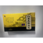 八宝五胆药墨(修正)