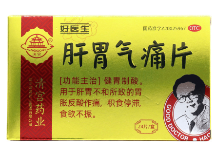 肝胃气痛片(好医生)