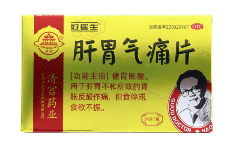 肝胃气痛片(好医生)主图
