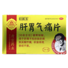 肝胃气痛片(好医生)