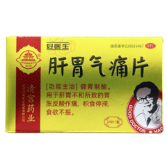 肝胃气痛片(好医生)