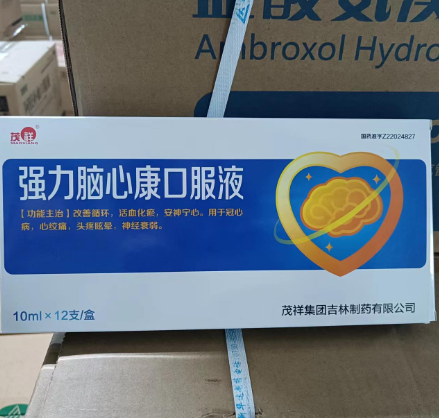 强力脑心康口服液(茂祥)