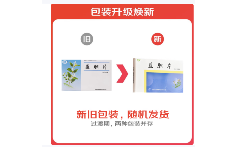 益胆片(神鹿药业)主图 益胆片(神鹿药业)主图