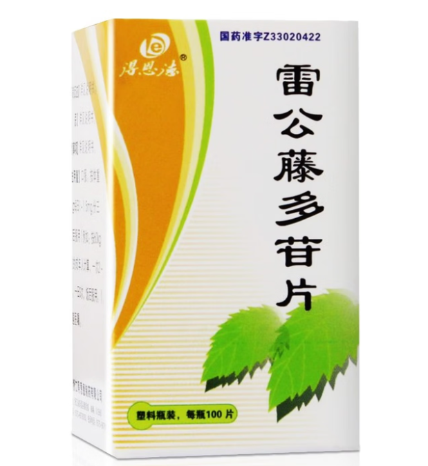 雷公藤多苷片(得恩德)