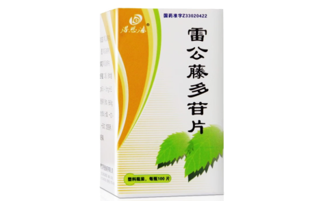 雷公藤多苷片(得恩德)主图