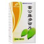雷公藤多苷片(得恩德)
