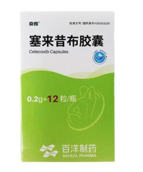 塞来昔布胶囊(奈奇)包装侧面图3