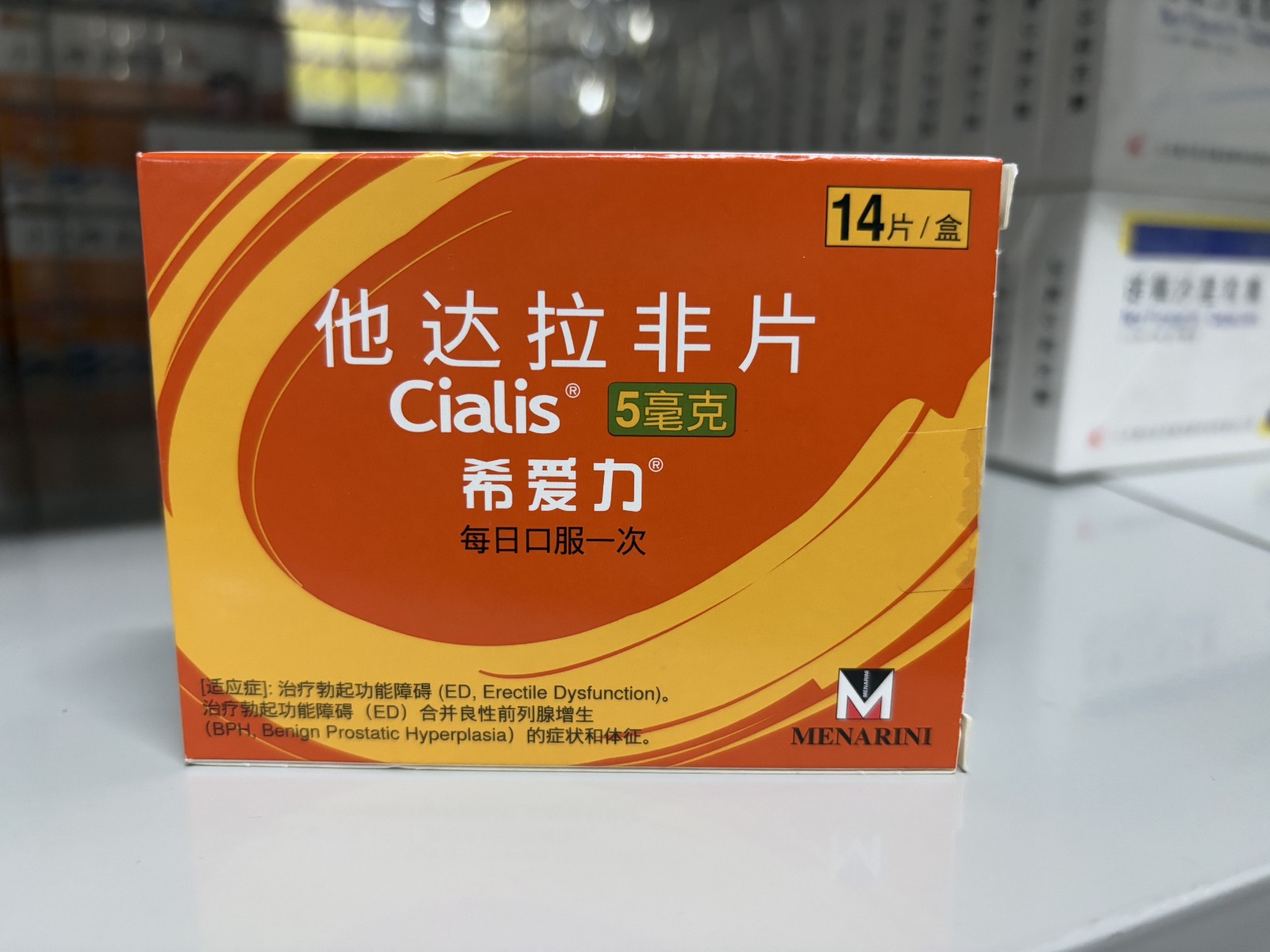 他达拉非片(希爱力)