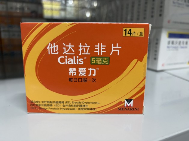 他达拉非片(希爱力)包装主图