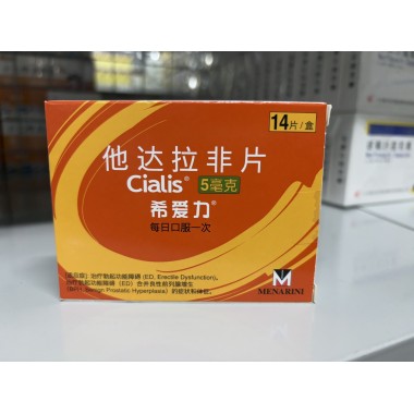 他达拉非片(希爱力)