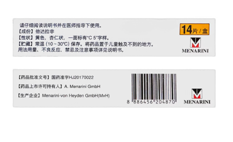 他达拉非片(希爱力)包装侧面图2