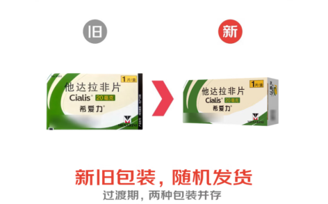 他达拉非片(希爱力)主图