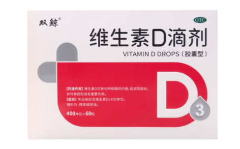 维生素D滴剂(双鲸)主图