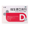 维生素D滴剂(双鲸)包装缩略图1