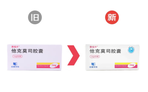 他克莫司胶囊(赛福开)主图