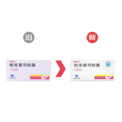 他克莫司胶囊(赛福开)