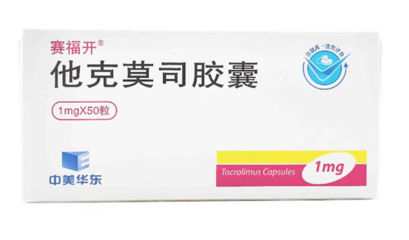 他克莫司胶囊(赛福开)包装侧面图2