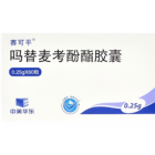 吗替麦考酚酯胶囊(赛可平)