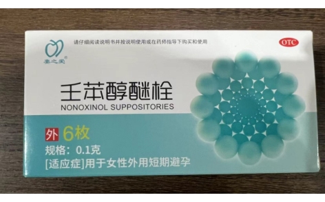 壬苯醇醚栓(妻之爱)主图