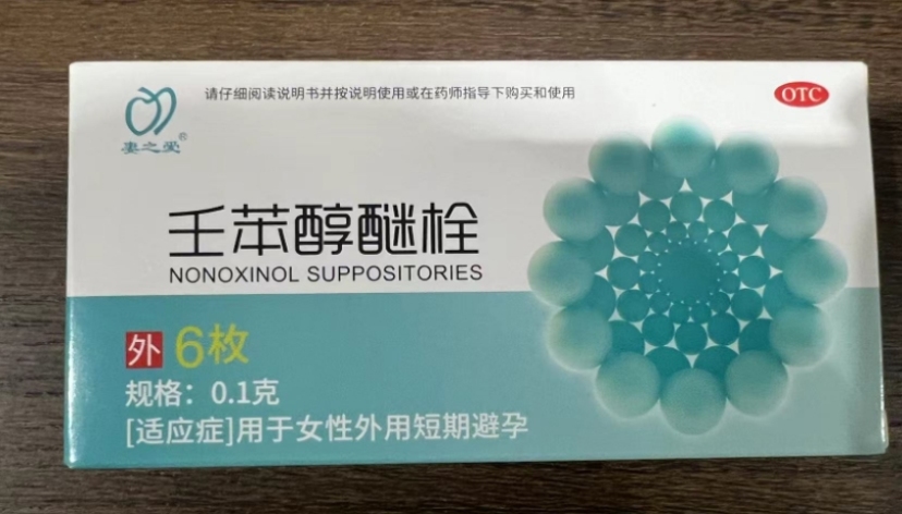 壬苯醇醚栓(妻之爱)包装主图