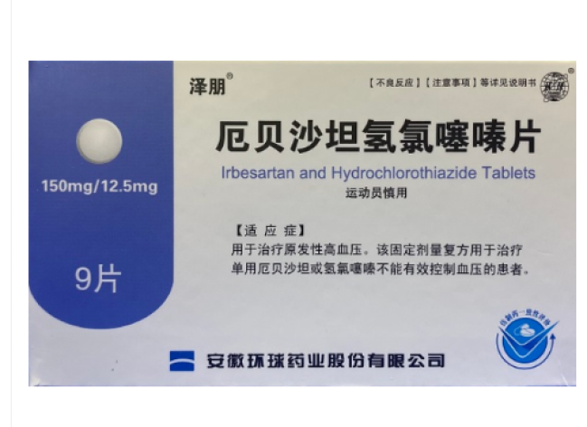 厄贝沙坦氢氯噻嗪片(泽朋)包装主图
