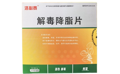 解毒降脂片(洛必泰)主图 解毒降脂片(洛必泰)主图