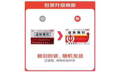 通脉颗粒(金盖克)主图 通脉颗粒(金盖克)主图