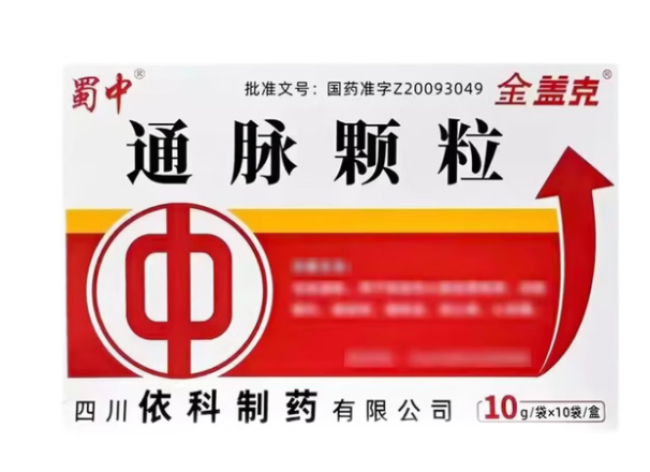 通脉颗粒(金盖克)包装侧面图3