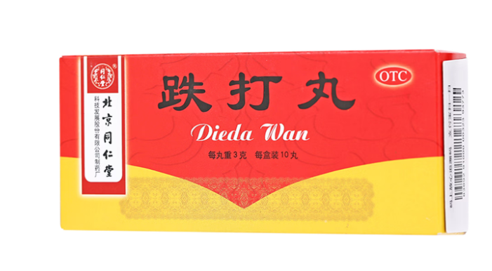 跌打丸(同仁堂)