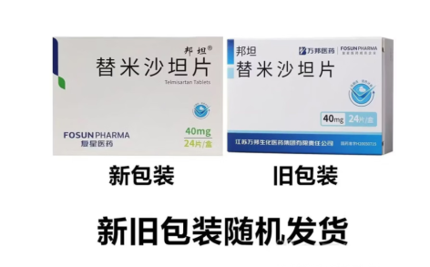 替米沙坦片(邦坦)主图 替米沙坦片(邦坦)主图