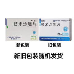 替米沙坦片(邦坦)