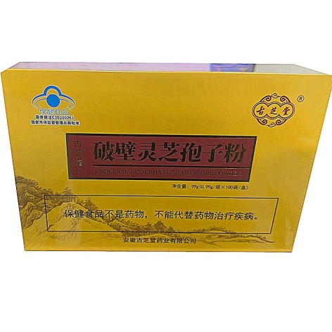 破壁灵芝孢子粉(古芝堂)包装主图