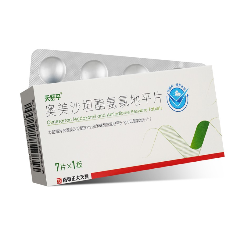 奥美沙坦酯氨氯地平片(天舒平)