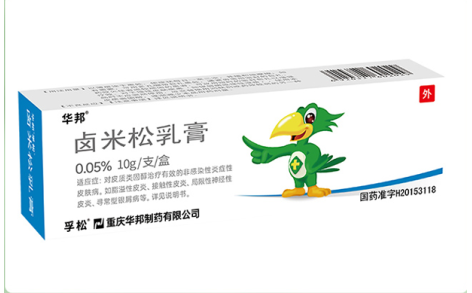 卤米松乳膏(孚松)主图